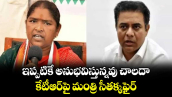 ఇప్పటికే అనుభవిస్తున్నవు చాలదా: కేటీఆర్‎పై మంత్రి సీతక్కఫైర్
