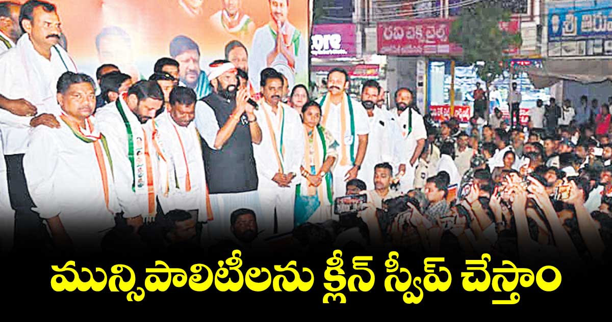 మున్సిపాలిటీలను క్లీన్‌‌‌‌‌‌‌‌ స్వీప్‌‌‌‌‌‌‌‌ చేస్తాం : మంత్రి ఉత్తమ్‌‌‌‌‌‌‌‌కుమార్‌‌‌‌‌‌‌‌రెడ్డి