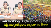 మేడారం జాతరపై  తప్పుడు ప్రచారం చేస్తే చర్యలు.. సేఫ్టీ, సెక్యూరిటీ ప్రధాన లక్ష్యంగా పని చేశాం: ములుగు ఎస్పీ సుధీర్ రాంనాథ్ కేకన్
