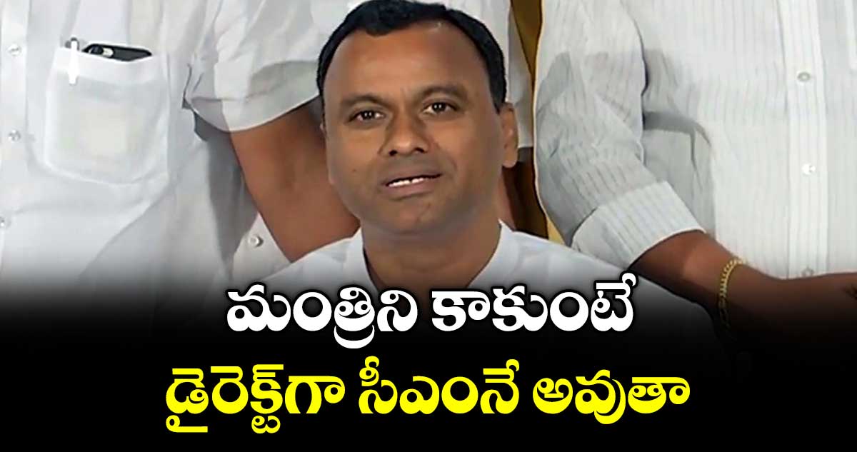 మంత్రిని కాకుంటే.. డైరెక్ట్ గా సీఎంనే అవుతా : ఎమ్మెల్యే రాజగోపాల్ రెడ్డి