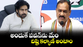 అందుకే పవన్⁭ను మేం దిష్టి కల్యాణ్ అంటాం: పీసీసీ చీఫ్ మహేష్ కుమార్ గౌడ్ 