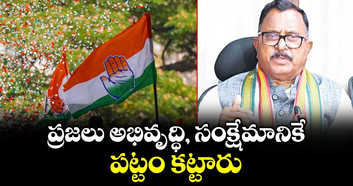 ప్రజలు అభివృద్ధి, సంక్షేమానికే పట్టం కట్టారు :  ఎంపీ మల్లు రవి
