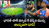 T20 World Cup: భారత్– పాక్ మ్యాచ్⁭కి వర్షం ముప్పు.. ఆలస్యంగా టాస్! 