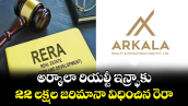 అర్కాలా రియల్టీ ఇన్ఫ్రాకు 22 లక్షల జరిమానా విధించిన రెరా