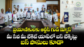 ప్రయాణికులకు ఆర్టీసీ గుడ్ న్యూస్.. మీ సేవ మీ టికెట్ యాప్⁭లో బస్ టిక్కెట్లు.. బస్ పాసులు కూడా