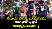T20 World Cup: నమీబియా బౌలర్లపై విరుచుకుపడిన సాహిబ్జాదా ఫర్హాన్.. పాక్ స్కార్ ఎంతంటే..? 