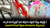 స్పాట్ మార్కెట్లో ధర తగ్గినా రిటైల్ రేట్లు తగ్గట్లే..! నిజంగానే వెండి రేట్లను తారుమారు చేస్తున్నారా..?