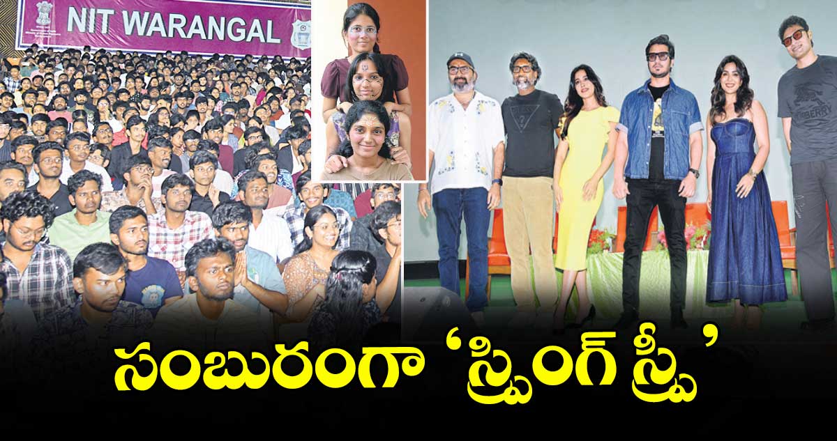 సంబురంగా ‘స్ప్రింగ్ స్ప్రీ’