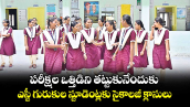 పరీక్షల ఒత్తిడి ని తట్టుకునేందుకు ఎస్టీ గురుకుల స్టూడెంట్లకు సైకాలజీ క్లాసులు