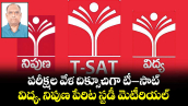 పరీక్షల వేళ దిక్సూచిగా టీ-సాట్.. విద్య, నిపుణ పేరిట  స్టడీ మెటీరియల్