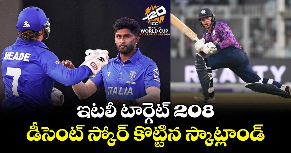 T 20 World Cup: ఇటలీ టార్గెట్ 208.. డీసెంట్ స్కోర్ కొట్టిన స్కాట్లాండ్