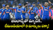 Team India: జింబాబ్వేతో మ్యాచ్‌కి  టీమిండియాలో 3 మార్పులు పక్కా!