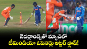 T20 World Cup: నెదర్లాండ్స్‌తో మ్యాచ్‌లో టీమిండియా ఓపెనర్లు అట్టర్ ఫ్లాప్!