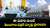 ఈ ఏడాది నుంచే  తెలంగాణ ప‌బ్లిక్ స్కూళ్లు ప్రారంభం: సీఎం రేవంత్