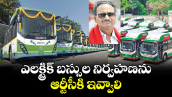  వెలుగు ఓపెన్ పేజీ: ఎలక్ట్రిక్ బస్సుల నిర్వహణను ఆర్టీసీకి ఇవ్వాలి