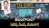 వెలుగు ఓపెన్ పేజీ:  తెలంగాణలో  ఏజెన్సీ డీఎస్సీ వేయరా?