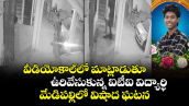 వీడియోకాల్లో మాట్లాడుతూ ఉరివేసుకున్న ఐటీఐ విద్యార్థి.. మేడిపల్లిలో విషాద ఘటన