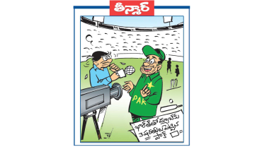 భారత్ తో  మ్యాచ్ కు 3 షరతులు పెట్టిన పాక్ 