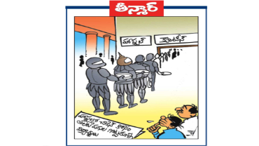 వెలుగు కార్టూన్ : హాస్టల్లో చికెన్ కోసం తలలు పగుల గొట్టుకున్న విద్యార్థులు