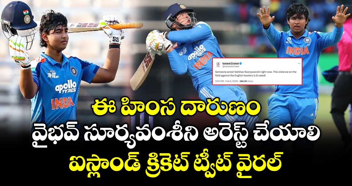 ఈ హింస దారుణం..వైభవ్ సూర్యవంశీని అరెస్ట్ చేయాలి...ట్వీట్ వైరల్