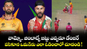వామ్మో.. జింబాబ్వే జట్టు ఎప్పుడూ డేంజరే.. పసికూన ఒమన్⁭ను ఎలా ఓడించారో చూడండి !