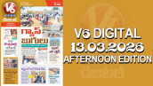 V6 DIGITAL 13.03.2026 AFTERNOON EDITION