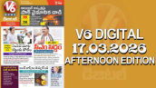 V6 DIGITAL 17.03.2026 AFTERNOON EDITION