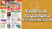 V6 DIGITAL 27.03.2026 AFTERNOON EDITION