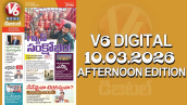 V6 DIGITAL 10.03.2026 AFTERNOON EDITION