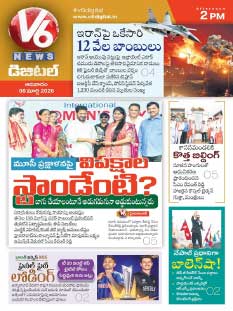 V6 News