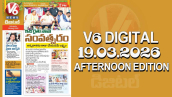 V6 DIGITAL 19.03.2026 AFTERNOON EDITION
