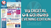 V6 DIGITAL 04.03.2026 EVENING EDITION