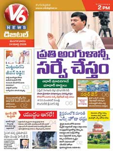 V6 News