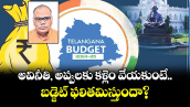 వెలుగు ఓపెన్ పేజీ:  అవినీతి, అప్పులకు కళ్లెం వేయకుంటే.. బడ్జెట్ ఫలితమిస్తుందా?