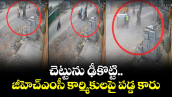 చెట్టును ఢీకొట్టి..జీహెచ్ఎంసీ కార్మికులపై పడ్డ కారు
