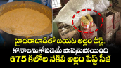 హైదరాబాద్⁬లో బయట అల్లం పేస్ట్.. కొనాలనుకోవడమే పాపమైపోయింది.. 675 కిలోల నకిలీ అల్లం పేస్ట్ సీజ్