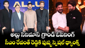 Allu Arjun: అల్లు సినిమాస్ గ్రాండ్ ఓపెనింగ్.. సీఎం రేవంత్ రెడ్డికి పుష్ప స్పెషల్ థ్యాంక్స్.. 