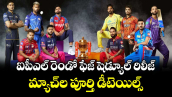 IPL 2026 Full Schedule: ఐపీఎల్ రెండో ఫేజ్ షెడ్యూల్ రిలీజ్.. మ్యాచ్⁬ల పూర్తి డీటెయిల్స్