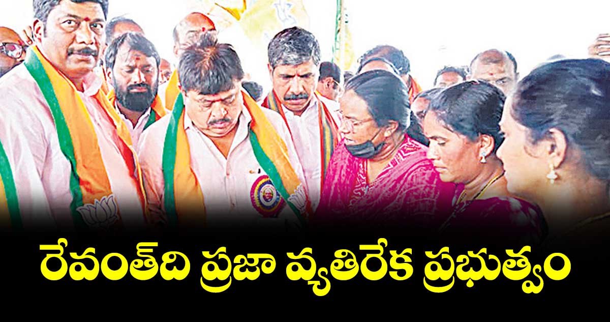 రేవంత్‌‌‌‌ది ప్రజా వ్యతిరేక ప్రభుత్వం : బీజేపీ రాష్ట్ర అధ్యక్షుడు రాంచందర్‌‌‌‌‌‌‌‌ రావు