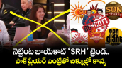 Boycott SRH: నెట్టింట బాయ్‌కాట్ ‘SRH’ ట్రెండ్.. పాక్ ప్లేయర్ ఎంట్రీతో చిక్కుల్లో కావ్య