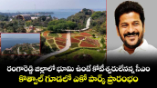 రంగారెడ్డి జిల్లాలో భూమి ఉంటే కోటీశ్వరులేనన్న సీఎం.. కొత్వాల్ గూడలో ఎకో పార్క్ ప్రారంభం
