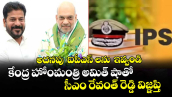అదనపు  ఐపీఎస్ లను  ఇవ్వండి...కేంద్ర హోంమంత్రి అమిత్ షాతో సీఎం రేవంత్ రెడ్డి విజ్ఞప్తి