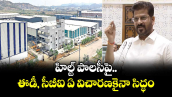 హిల్ట్ పాలసీపై ఈడీ, సీబీఐ ఏ విచారణకైనా సిద్ధం: సీఎం రేవంత్