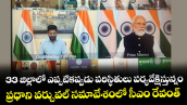 33 జిల్లాలో ఎప్పటికప్పుడు పరిస్థితులు పర్యవేక్షిస్తున్నం: ప్రధాని వర్చువల్ సమావేశంలో సీఎం రేవంత్
