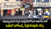 కమర్షియల్ గ్యాస్ షార్టేజ్హోటల్ బిజినెస్ డల్...సిటీలో హోటల్స్, రెస్టారెంట్లకు దెబ్బ 