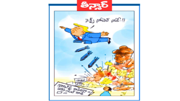 వెలుగు కార్టూన్ :  నెక్స్ట్ నోబెల్ నాకే..!! ఇరాన్ పై అమెరికా ఇజ్రాయెల్ దాడి