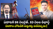 వెలుగు ఓపెన్ పేజ్: ఏడాదికి 12 నెలలైతే.. 13  నెలల రీఛార్జ్.. టెలికాం దోపిడీకి అడ్డుకట్ట పడేదెప్పుడు?