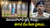మొయినాబాద్ డ్రగ్స్ కేసుపై ఈగల్ టీం కీలక ప్రకటన..