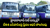 హైదరాబాద్ సిటీ బస్సుల్లో టీ24 బస్పాస్⁬లపై ఫ్రీడం ఆఫర్ తొలగింపు