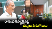 రాఘవ కన్‎స్ట్రక్షన్పై చర్యలు తీసుకోవాలి : మాజీ మంత్రి హరీశ్ రావు